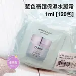 ⭐️金咪妮⭐️O HUI 歐蕙 藍色奇蹟水庫保濕水凝霜1ML【袋裝120包】【韓國正品代購】【SOH15】