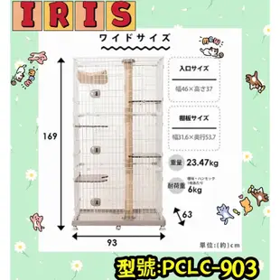 🌟免運🌟【喜花貓】IRIS 跳台抓柱貓籠 IR-PCLC-703/IR-PCLC-903 貓跳台 貓籠 吊床