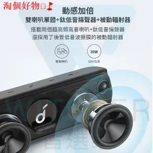 現貨✿✾♝Anker Soundcore Motion+ 防水藍牙喇叭｜震撼音效 享受新聲｜WitsPer智選家