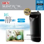 透明度 TRN｜GEX 五味｜SILENT FLOW SP SLIM 角落多用途過濾器｜黑｜168L/H｜低水位過濾器