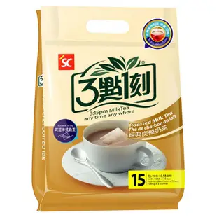 【3點1刻】經典炭燒奶茶 (15入/袋)