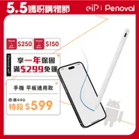 在飛比找蝦皮商城優惠-【eiP Pencil S2 手機平板通用觸控筆】適用iPh