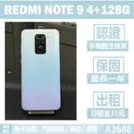 紅米 NOTE 9 4+128G 白色 二手機 附發票 刷卡分期【承靜數位】高雄實體店 可出租 A3688 中古機