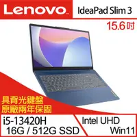 在飛比找ETMall東森購物網優惠-Lenovo聯想 IdeaPad Slim 3 83EM00