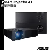 在飛比找蝦皮商城優惠-ASUS ProArt Projector A1 LED 專