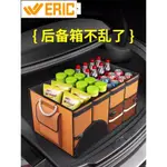 車用收納箱 适用蔚来ES6 ES8 ET5T ES7 EC6 ET7后备箱收纳箱车载收纳盒储物箱