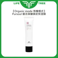 在飛比找蝦皮購物優惠-L.T限量☮️Organic Mode 有機模式 復活藻醣頭