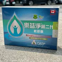 在飛比找蝦皮購物優惠-樂益淨第二代軟膠囊 60顆/盒 南瓜籽油 玉米鬚萃取 螯合鋅