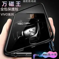 在飛比找Yahoo!奇摩拍賣優惠-《潮酷數碼館》vivo手機殼 vivo v9 v11i Y1