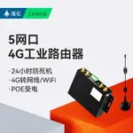 廠家直銷4G工業級路由器插卡式聯網移動聯通電信全網通網口WIFI上網無線-不二生活百貨