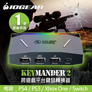 IOGEAR Keymander2跨遊戲平台鍵鼠轉換器(IOGGE1337P2-AT) -GOGO 購物網