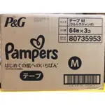 PAMPERS 幫寶適 日本境內版 一級幫黏貼型尿布