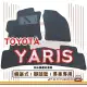 【e系列汽車用品】TOYOTA YARIS(蜂巢腳踏墊 專車專用)