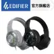 EDIFIER G30II USB7.1電競遊戲耳麥