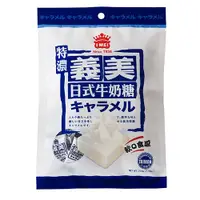 在飛比找樂天市場購物網優惠-義美 日式牛奶糖-特濃(220g/包) [大買家]