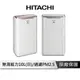 【享4%點數回饋】HITACHI 日立 10公升除濕機 玫瑰金/閃亮銀【現貨】(RD-20FR/RD-20FQ)