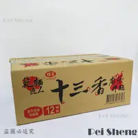 在飛比找蝦皮購物優惠-味王 十三香麻辣拌麵 12碗/箱 / 麻辣拌麵 / 乾麵達人