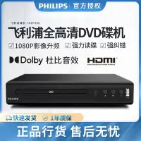 在飛比找Yahoo!奇摩拍賣優惠-【現貨】Philips/飛利浦 TAEP200強力讀碟VCD