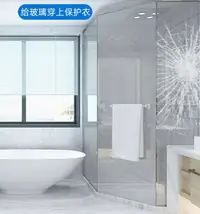 在飛比找樂天市場購物網優惠-窗貼 玻璃防爆膜浴室淋浴房衛生間窗戶門防碎鋼化貼膜家用透明玻