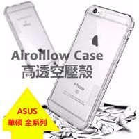 ASUS ZB450KL 空壓殼 Zenfonego 超強防護氣墊空壓殼 TPU軟殼