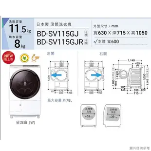 日立家電【BDSV115GJR-W】11.5公斤滾筒式洗脫烘右開洗衣機-星燦白(含標準安裝)