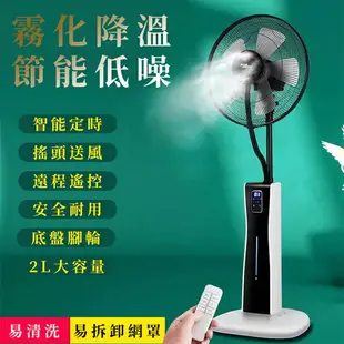 台灣現貨 家用電風扇 加濕器 水霧風扇 霧化 強力靜音負離子立式 電風扇