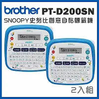 在飛比找Yahoo奇摩購物中心優惠-Brother PT-D200SN SNOOPY護貝標籤機(