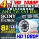 監視器 1080P SONY晶片 UTC 8陣列紅外線燈 防水 AHD/TVI/CVI/CVBS 監視攝影機 槍型