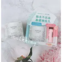 在飛比找蝦皮購物優惠-全新 SOFINA 蘇菲娜 透美顏飽水控油雙效水凝乳液 50