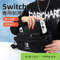 在飛比找Yahoo!奇摩拍賣優惠-switch收納包 任天堂主機包 switch保護包 swi