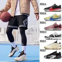 在飛比找momo購物網優惠-【NIKE 耐吉】籃球鞋 男鞋 運動鞋 包覆 緩震 共6款(