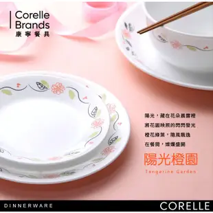 【美國康寧 CORELLE】 陽光橙園4件式麵碗組-D01