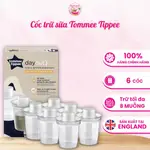 【正品】【加1杯】TOMMEE TIPPEE儲奶杯含最多8勺奶粉儲奶杯帶蓋防溢出