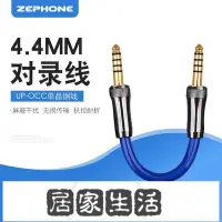 在飛比找Yahoo!奇摩拍賣優惠-ZEPHONE澤豐 藍龍銀龍 4.4MM對錄線 適用于太子 