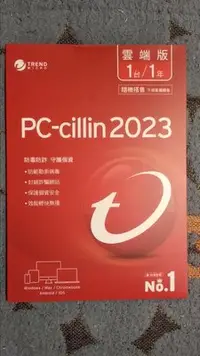 在飛比找Yahoo!奇摩拍賣優惠-最新 原封雙膠膜 未拆 內含序號 PC-CILLIN 202