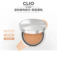 在飛比找蝦皮商城優惠-【CLIO珂莉奧】雙植萃溫和舒緩柔焦氣墊粉餅SPF40, P