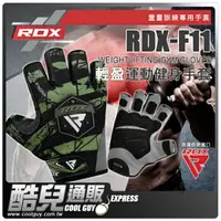 在飛比找樂天市場購物網優惠-【綠色】英國 RDX 輕盈運動健身手套 F11 SHORT 
