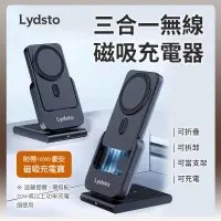 在飛比找Yahoo奇摩購物中心優惠-小米有品 Lydsto 三合一無線磁吸充電器 10000mA