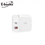 E-BOOKS B60 高效能 20W PD+QC3.0 雙孔快速充電器