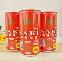 在飛比找露天拍賣優惠-【SAKI】無鹽蕃茄原汁 180mlx6罐【88011059