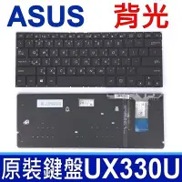 在飛比找Yahoo!奇摩拍賣優惠-ASUS UX330U 背光款 繁體中文 鍵盤 Zenboo