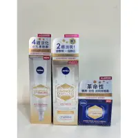 在飛比找蝦皮購物優惠-NIVEA 妮維雅 LUMINOUS 630 淡斑煥白精華3