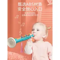 在飛比找ETMall東森購物網優惠-小喇叭兒童玩具嬰兒寶寶吹響女男孩小號薩克斯可吹的口腔訓練樂器