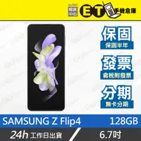 在飛比找蝦皮購物優惠-ET手機倉庫【9.9成新 SAMSUNG Galaxy Z 