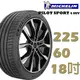 Michelin米其林 PILOT SPORT4 SUV運動性能輪胎225/60/18 四入組PS4 SUV廠商直送