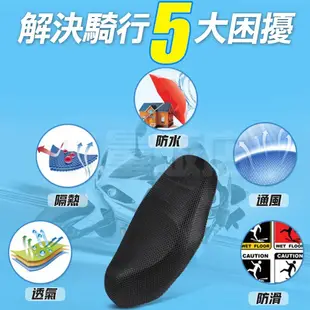 3D 機車坐墊 散熱墊 蜂巢隔熱座墊 機車隔熱坐墊 防熱坐墊 坐墊網 椅墊套 機車椅墊 機車涼墊