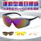 MIT防風護目鏡 運動眼鏡 抗UV400 防風沙 戶外運動 滑雪眼鏡 登山眼鏡 護眼 越野 防塵 (4.8折)