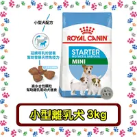 在飛比找蝦皮購物優惠-Royal Canin 法國皇家 MNS小型離乳犬 (PRB