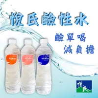 在飛比找蝦皮購物優惠-悅氏Light鹼性水550ml (24入/箱)【礦泉水庫】