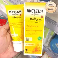 在飛比找蝦皮購物優惠-Weleda baby 維蕾德德國本土嬰兒兒童護臀膏金盞花寶